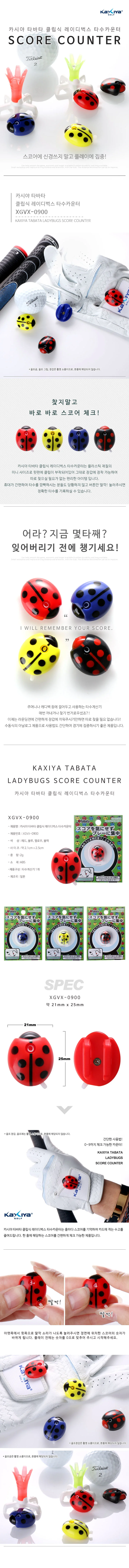타바타 골프 타수 계산기 골프 타수 카운터 클립 상세2