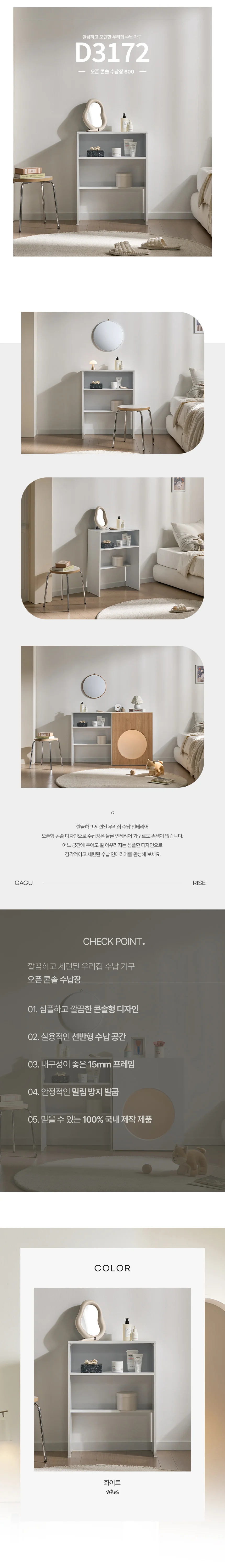 디포랙 오픈 콘솔 수납장 600 상세3