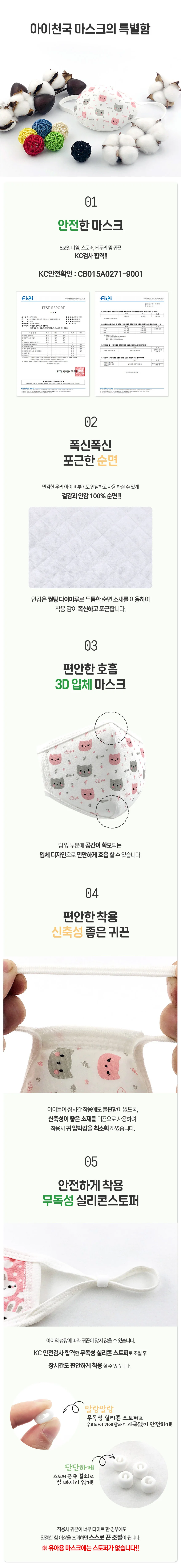 아이천국 3D 입체 방한 마스크 어린이용 공룡시대 상세4