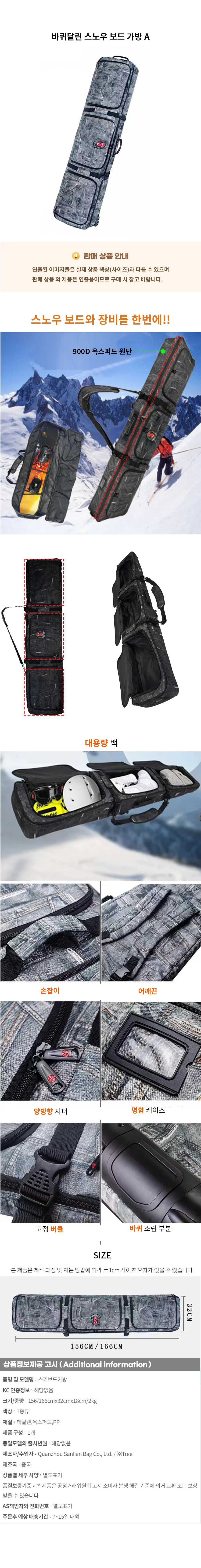 바퀴달린 스노우 보드 가방 A 상세1