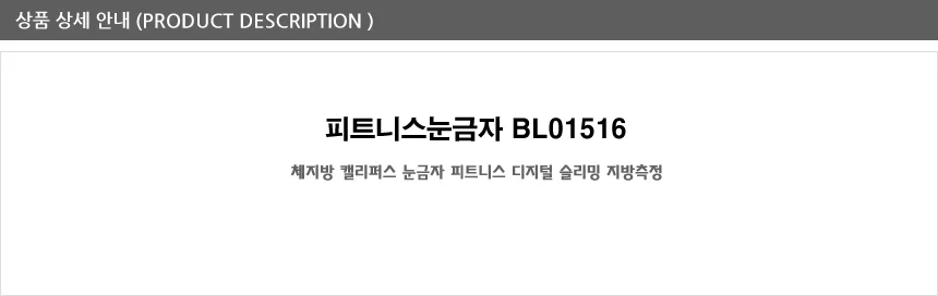체중 관리용 디지털 체지방 분석기 슬림 측정기 상세3
