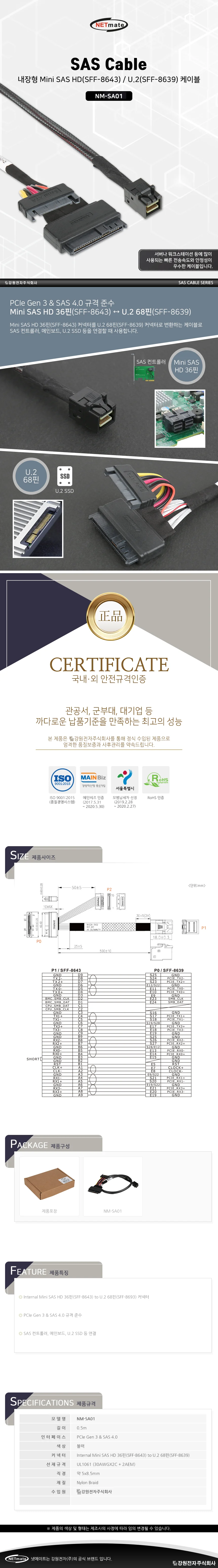 내장형 Mini SAS HD to U.2 케이블 서버 워크스테이션 상세1