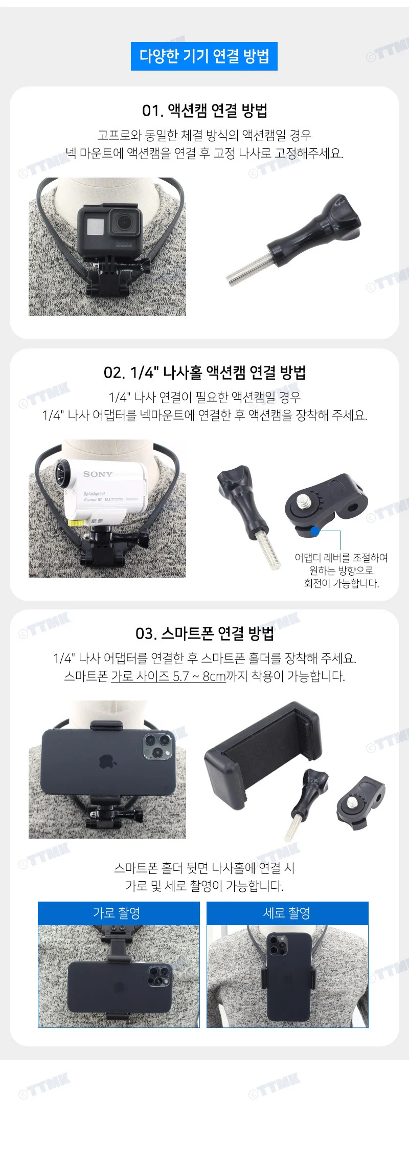 핸드폰 촬영 넥 스트랩 마운트 액션캠 인스타3 상세5