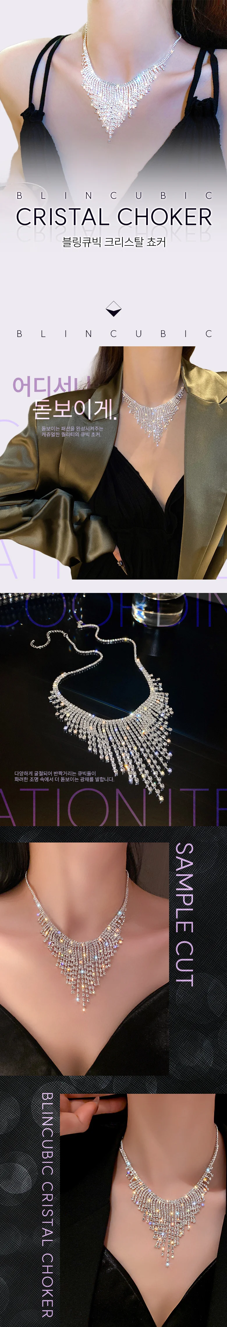 큐빅 스타일 목걸이 파티 크리스탈 드레스 초커 Y 상세2