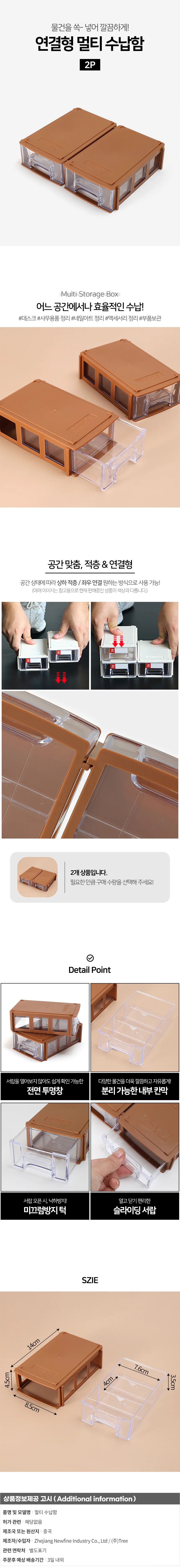 연결형 서랍식 멀티 수납함 2p세트 사무용품정리 상세1