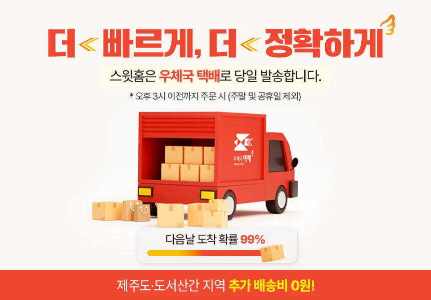 스윗홈 PPS PD 25W C포트 분리형 충전기 어댑터 상세1