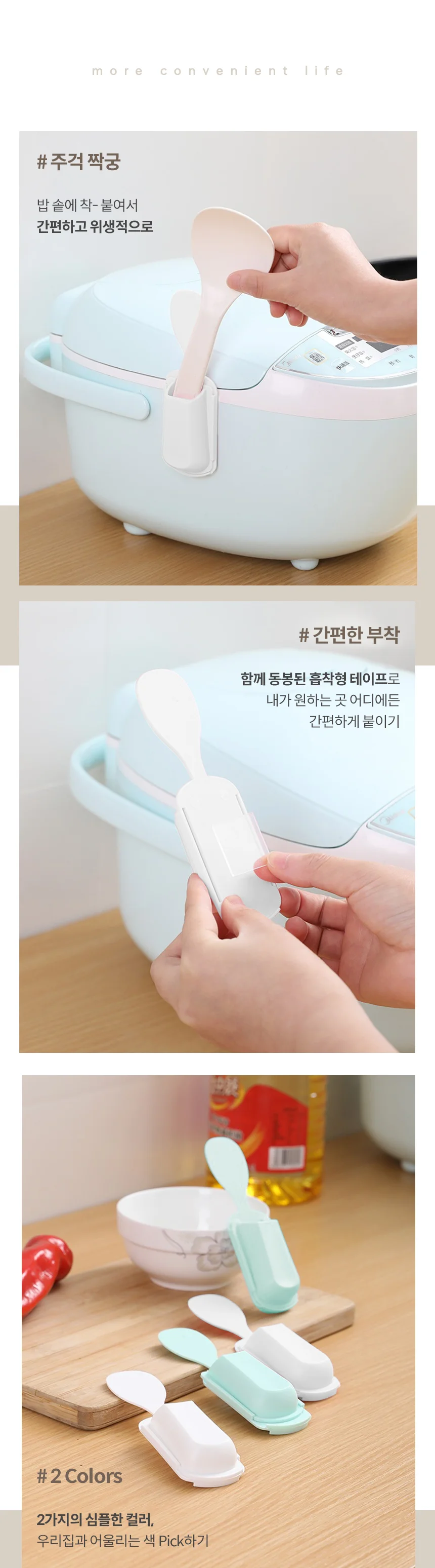 밥주걱 거치대 사각 홀더 받침대 주방 도구 정리 상세2