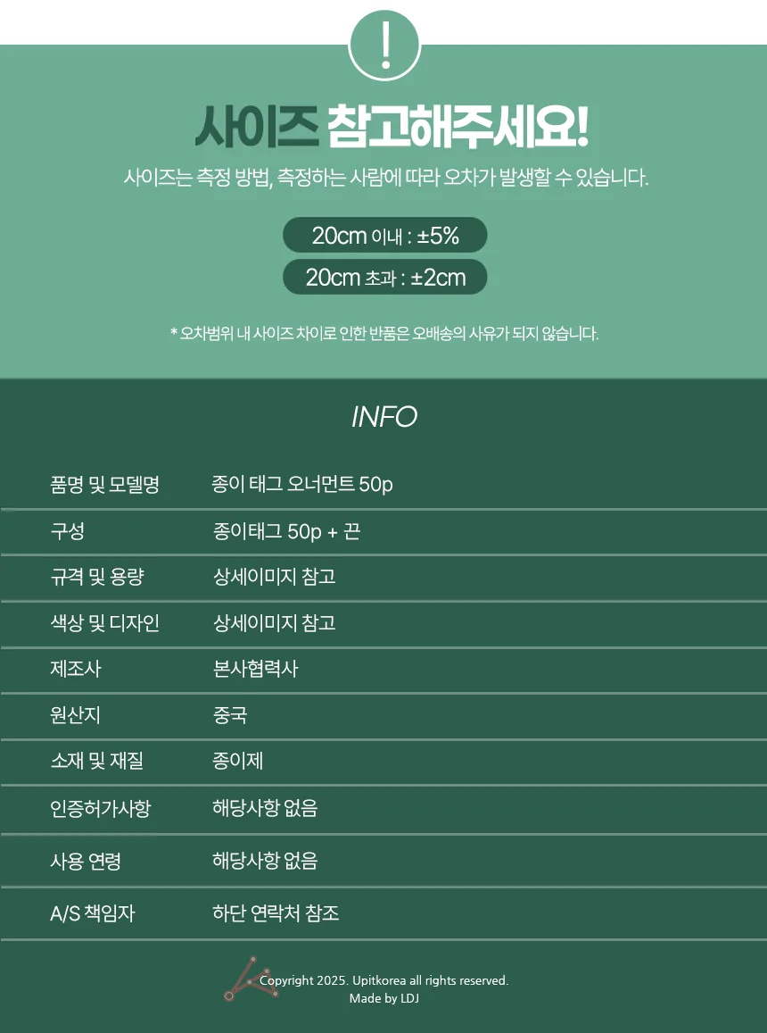 종이 태그 오너먼트 장식 트리 눈꽃 루돌프 선물 상세5
