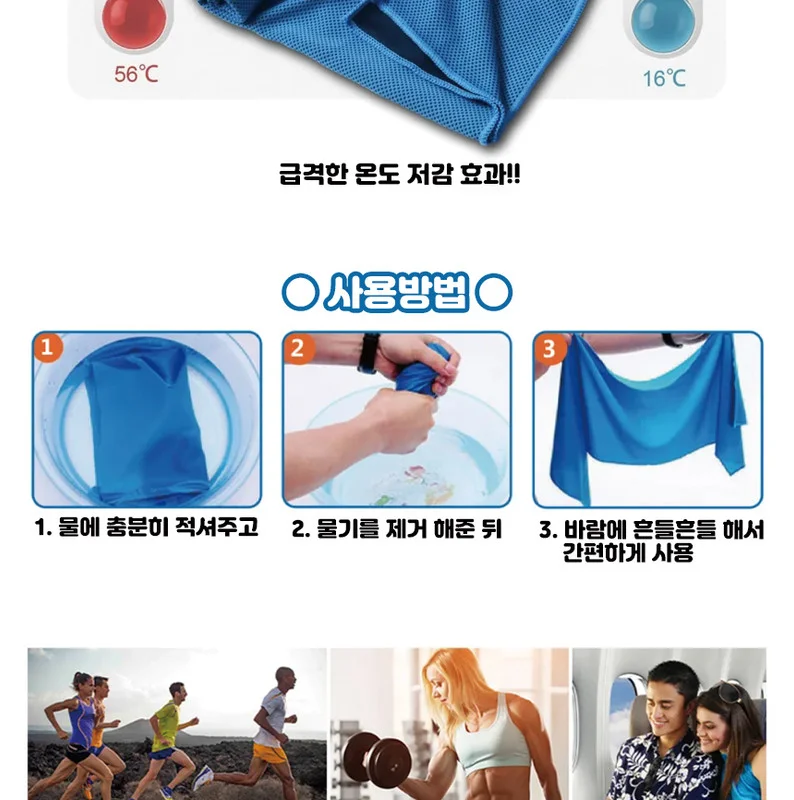 아이스 쿨타올 UV차단 냉감타올 스포츠타올 상세3