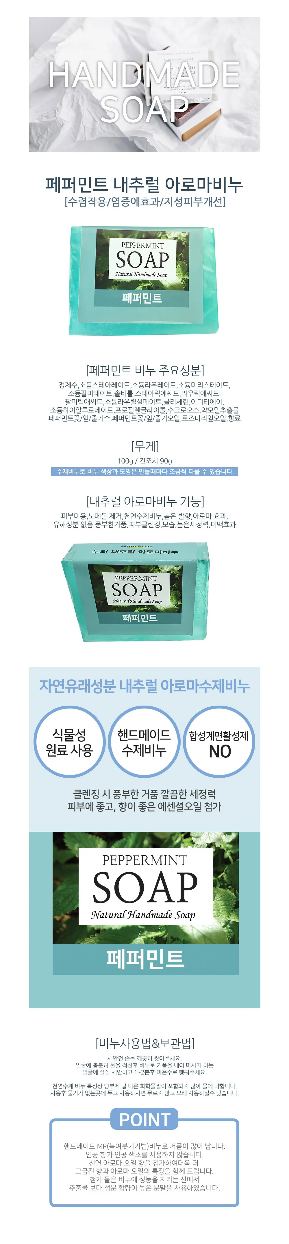 클렌징 비누 수제 거품많은 세안 비누 세숫비누 저자극비누 수제비누 상세1