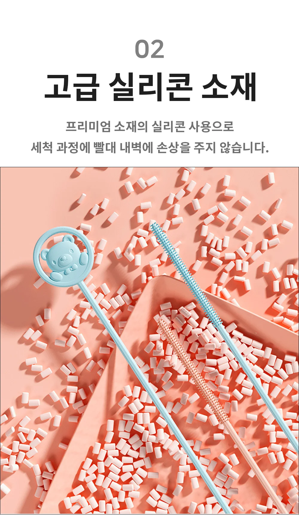 실리콘 빨대 세척솔 빨대세척솔 세척브러쉬 틈새솔 상세4