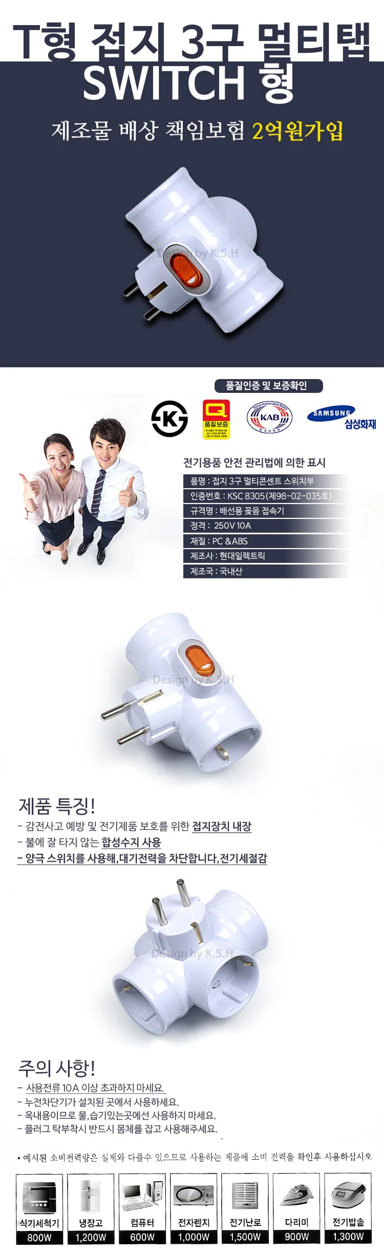 사무실멀티탭 전기멀티탭 접지멀티탭 5p 상세1