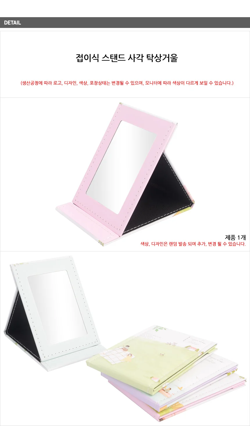 탁상 거울 거울구매 접이식거울 상세3
