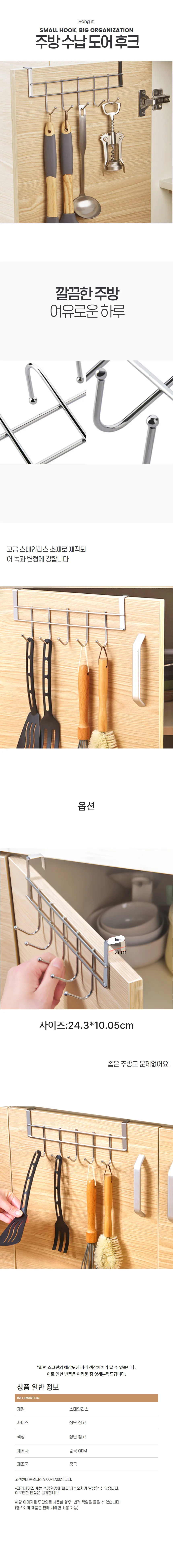 안정적인 주방 수납 도어 후크 도어 다용도 수납용 상세1
