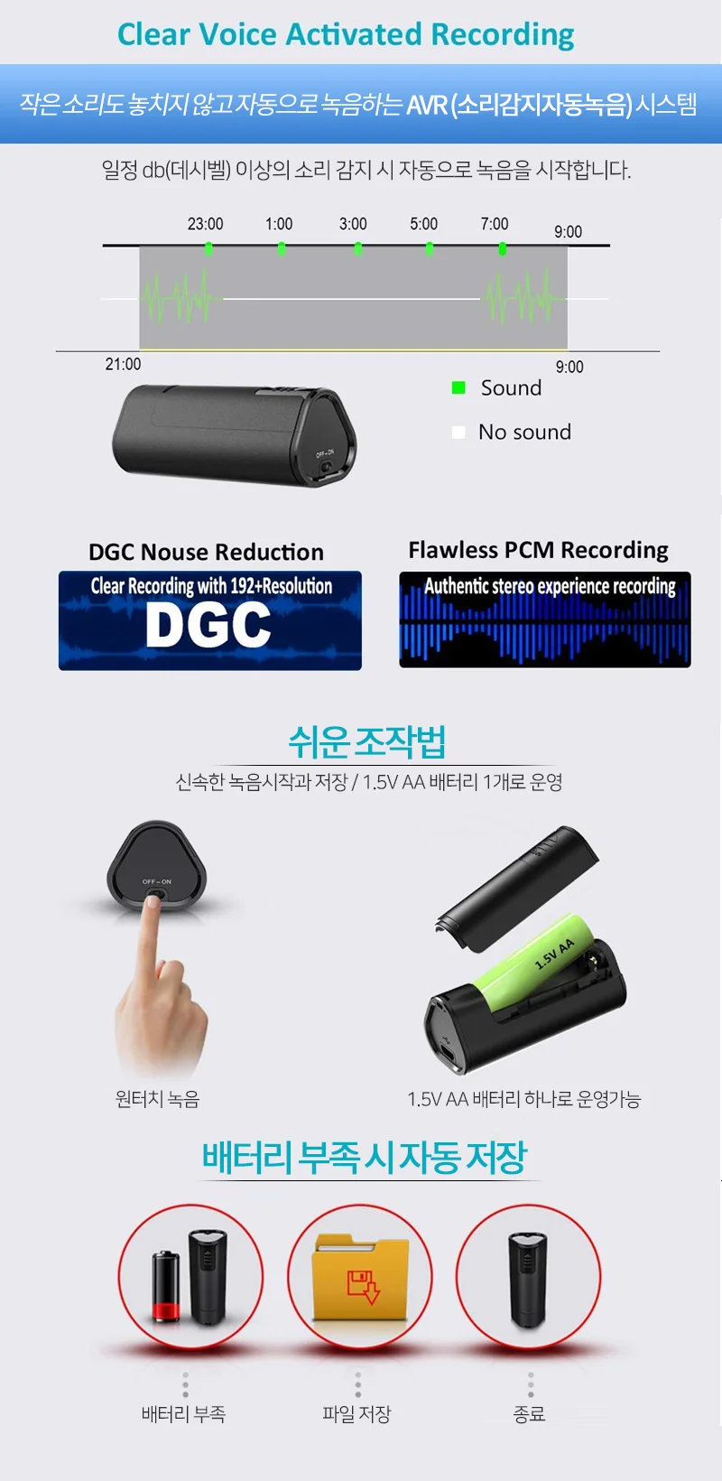 AT-AA7000 건전지 녹음기 연속녹음 10일간 간편조작 상세2