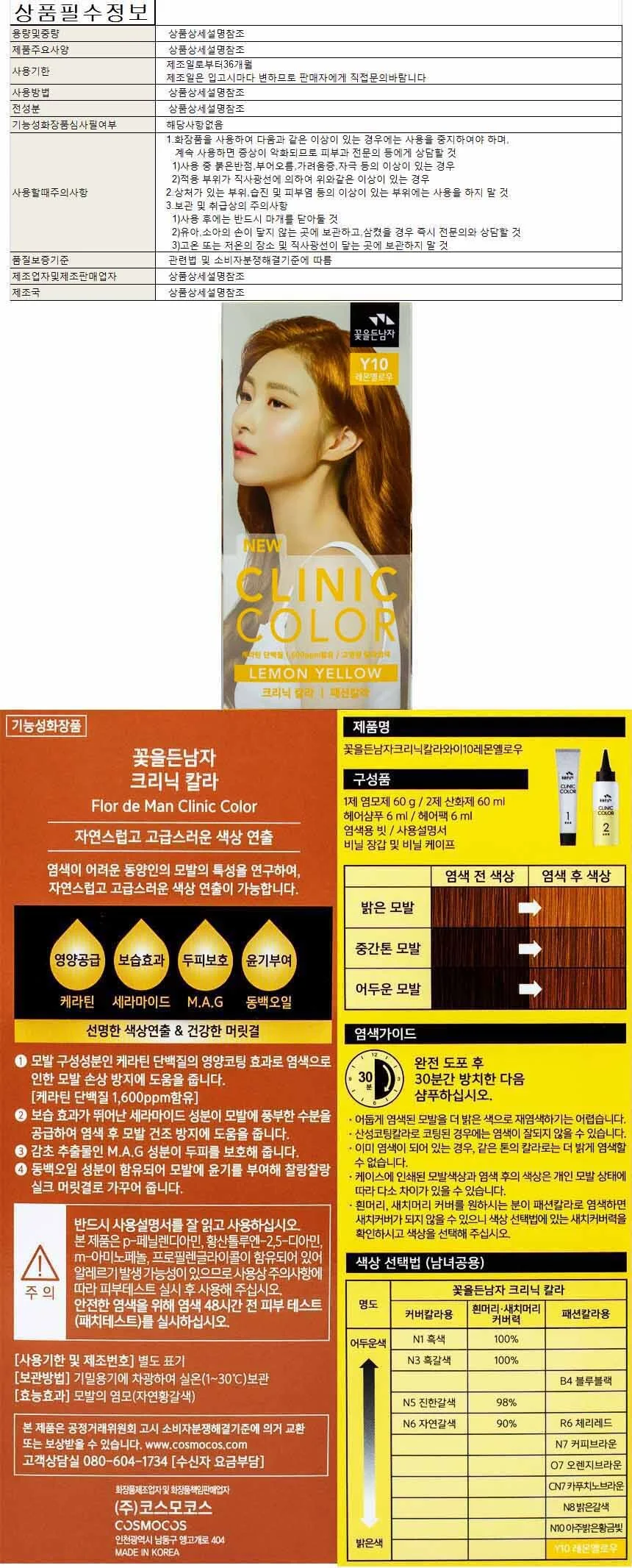 꽃을든남자 클리닉칼라 Y10-레몬옐로우 상세1
