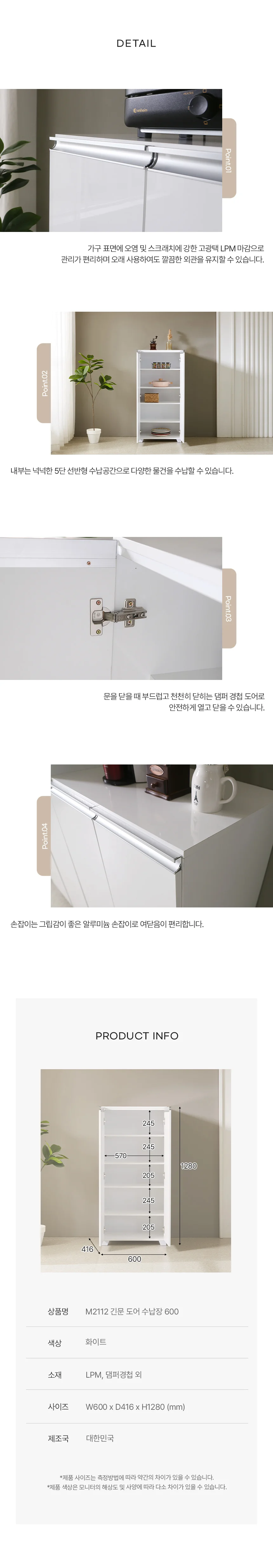 디포랙 긴문 도어 수납장 600 상세4