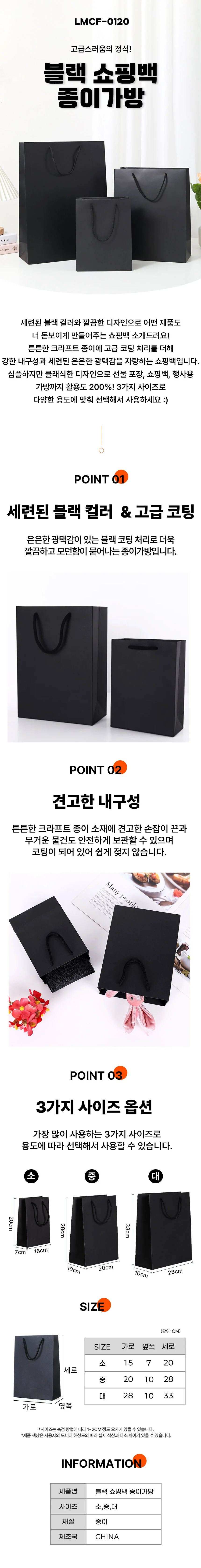 블랙 선물 포장 무지 쇼핑백 종이 봉투 가방 종이가방 종이가방소 상세1