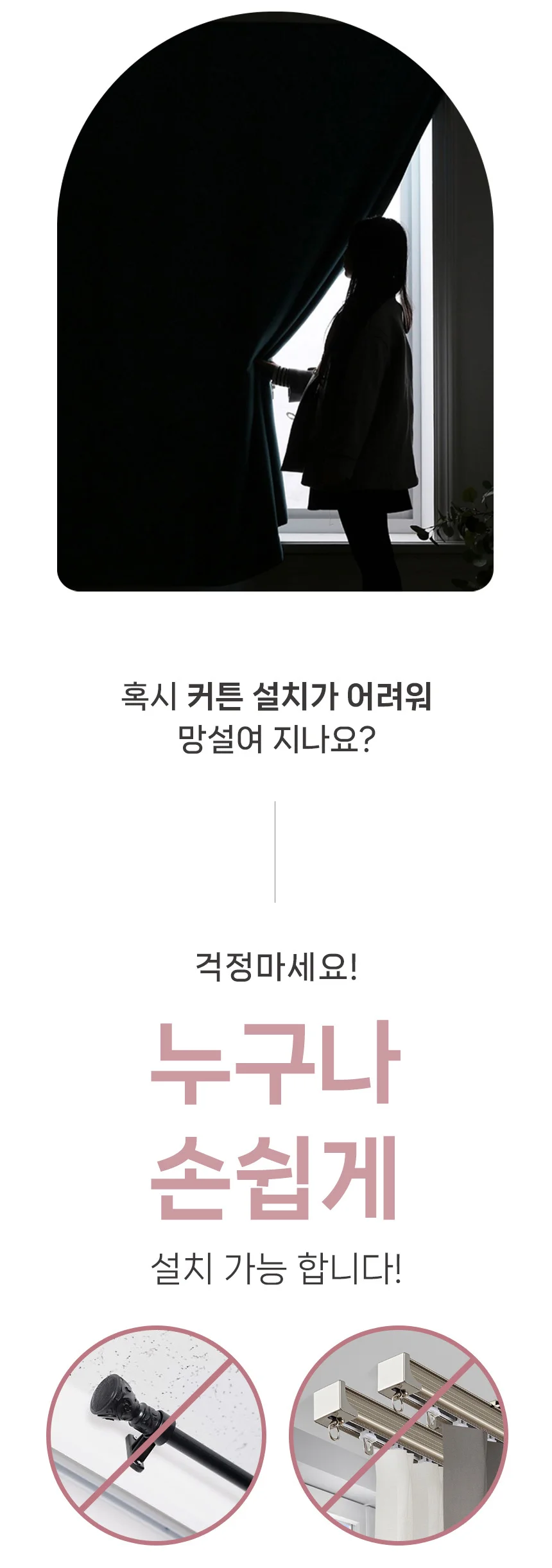 100*120 붙이는 커튼 암막커튼 찍찍이 상세4