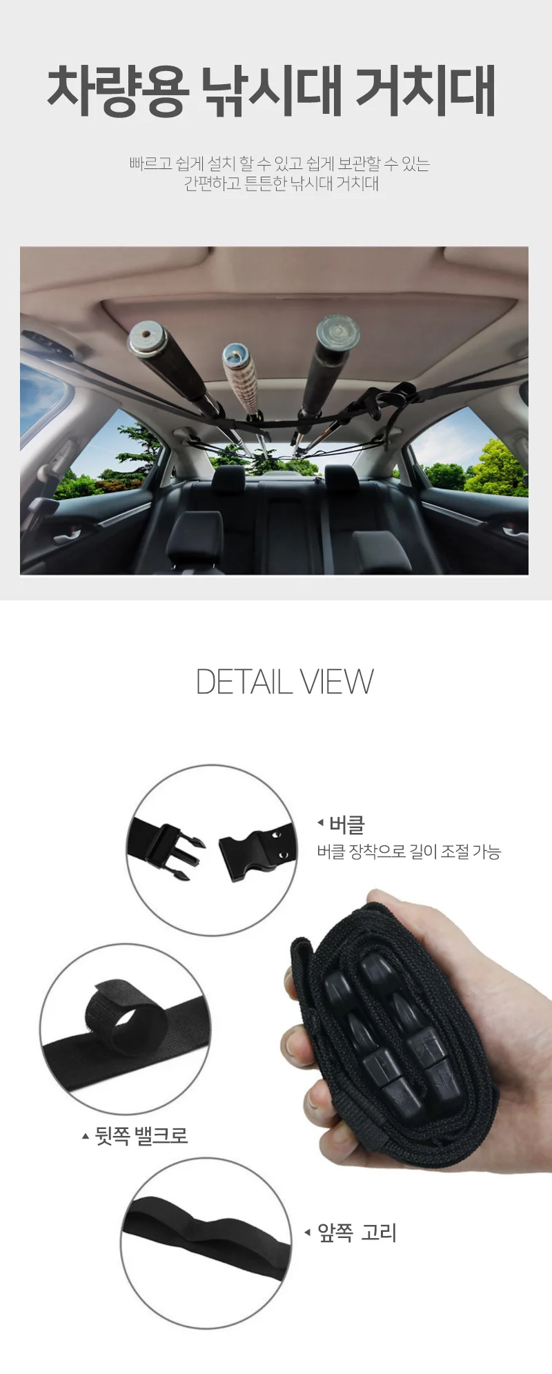 트래블 차량용 자동차 낚시대 로드 거치대 릴 걸이 상세1
