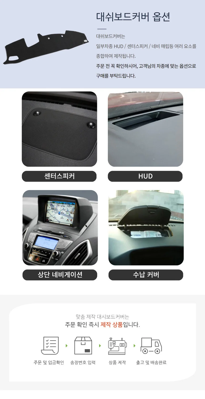 대시보드커버패드 뉴카렌스 차량용 마이크로벨벳 커버 상세2