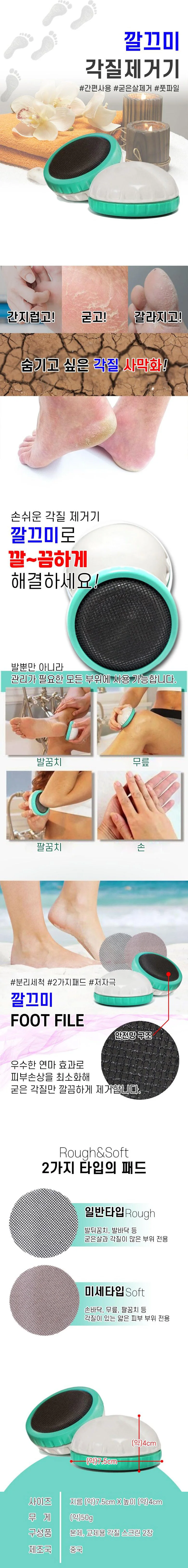 발 각질 제거기 발뒤꿈치 굳은살 풋케어 욕실용 미용 소품 상세2