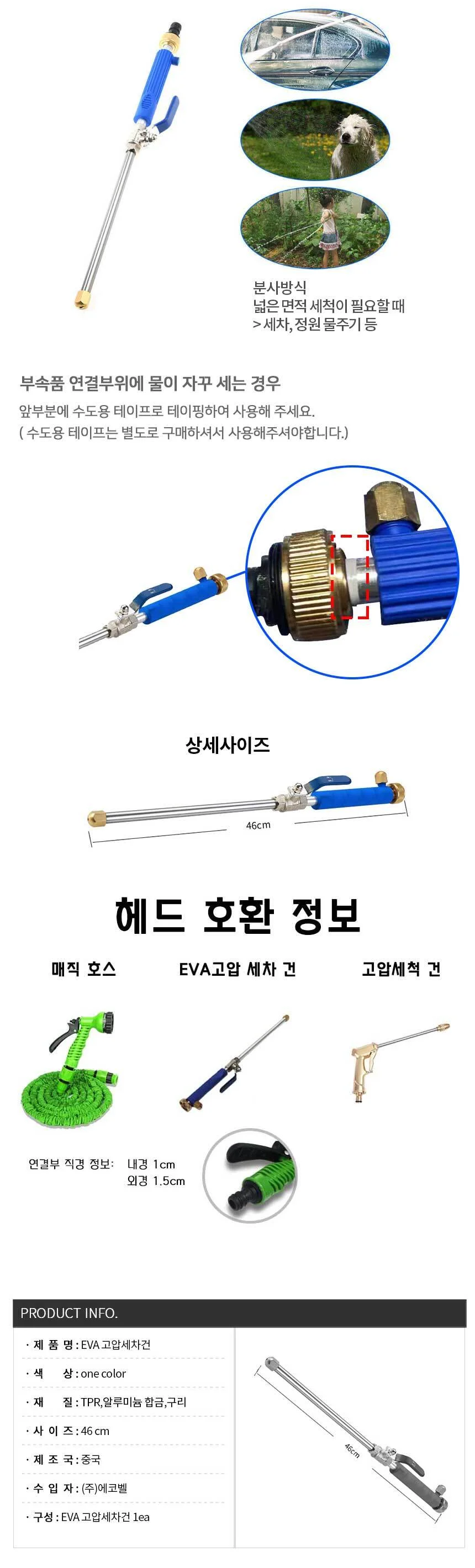 고압분사기 고압분사건 호스건 상세5