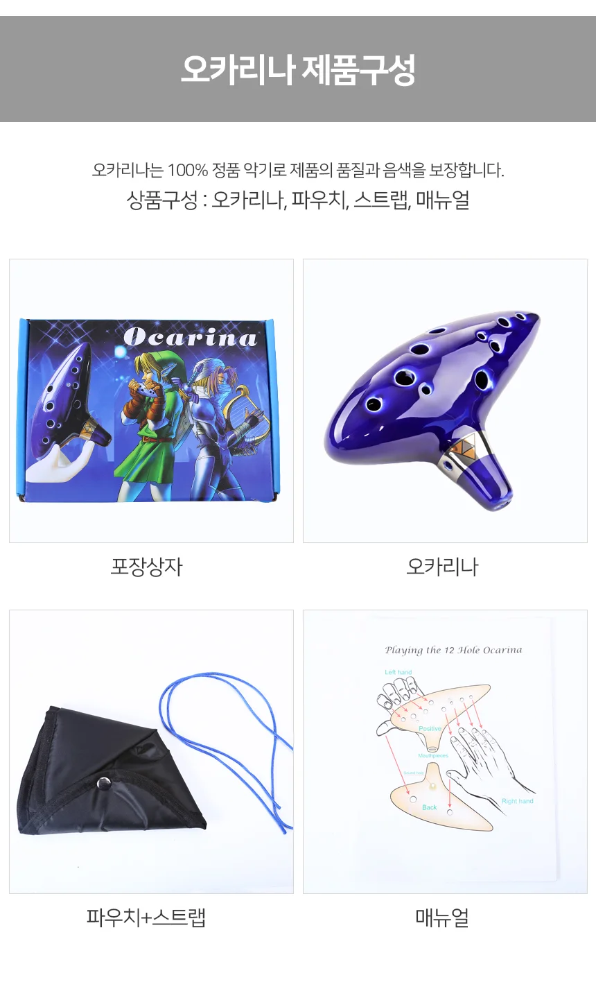 오카리나악기 알토C 도자기 오카리나 세트 오카리나세트 어린이 상세4