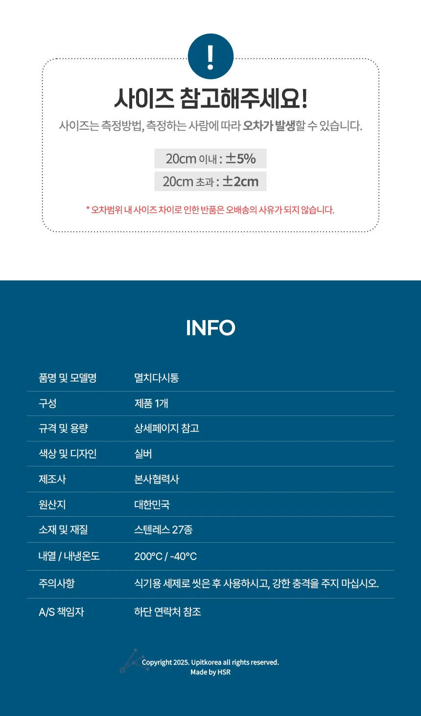 멸치다시통 다시망 국물망 상세4