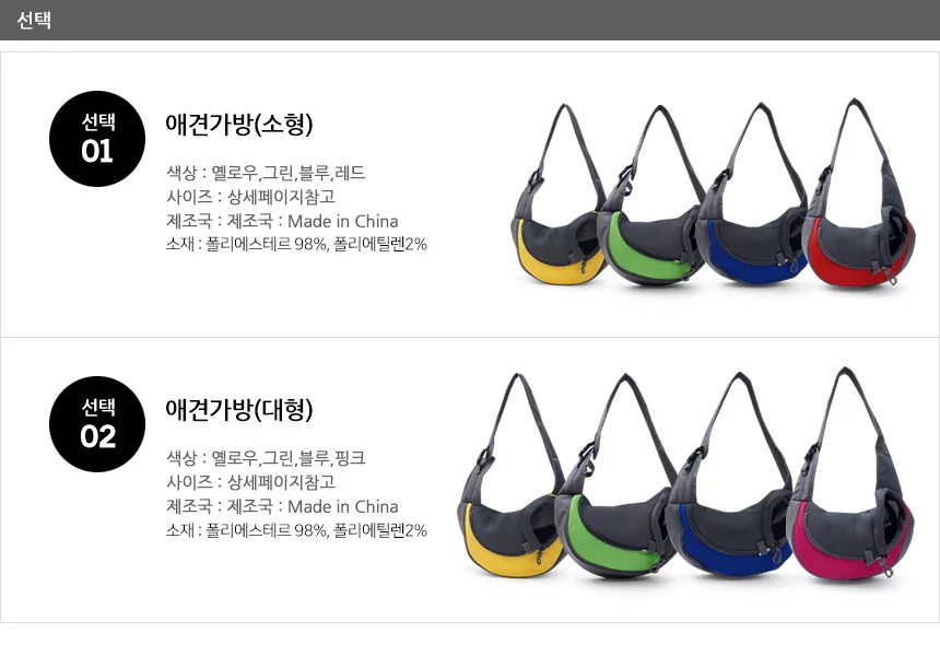 애견가방 강아지 고양이 이동 산책 외출 상세2