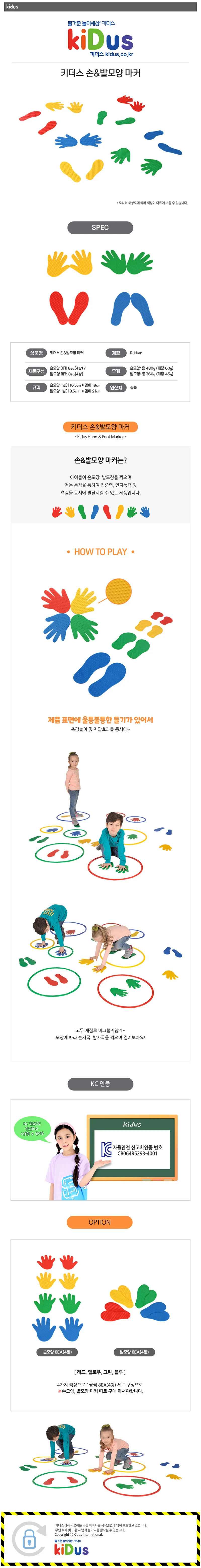 키더스 손모양 마커 학교 체육 신체 놀이 마커 4쌍 상세2