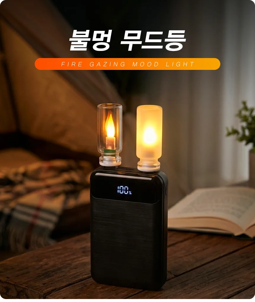 삼에스 차량용 가정용 사무실용 USB 불멍 라이트 C152 상세1