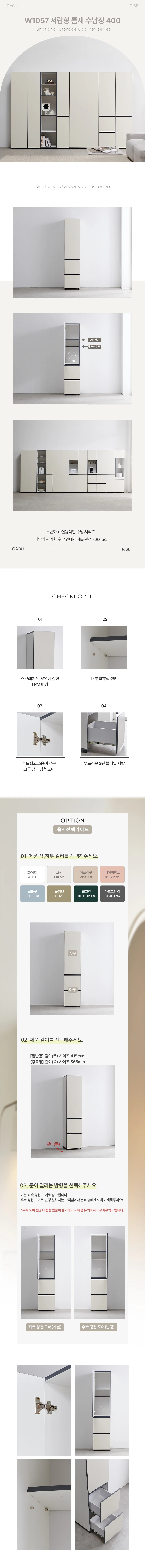 디포랙 서랍형 틈새 수납장 400 상세3