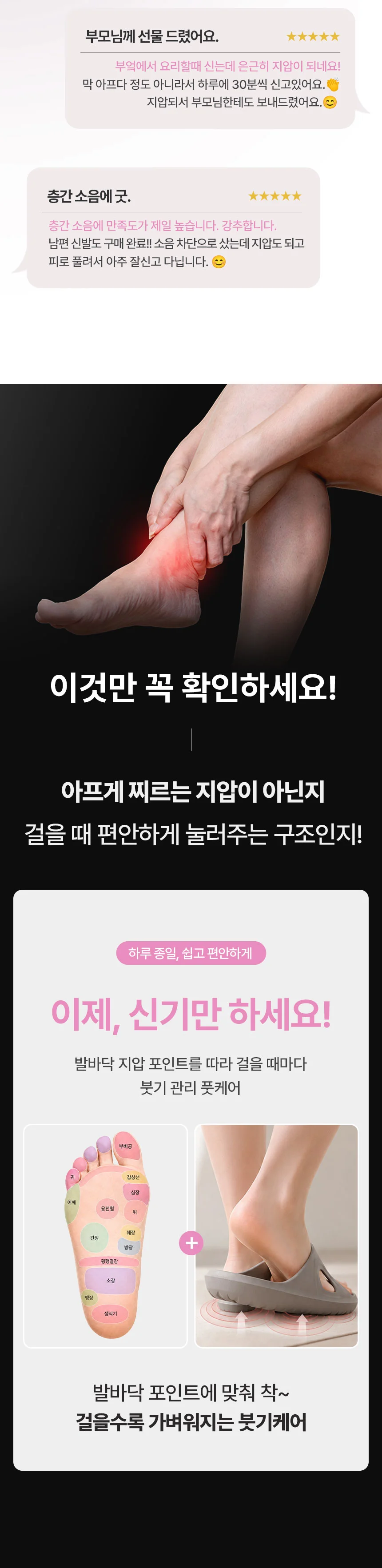 조약돌 돌기 아치 지압 슬리퍼 발편한 붓기 급소 지압화 상세5