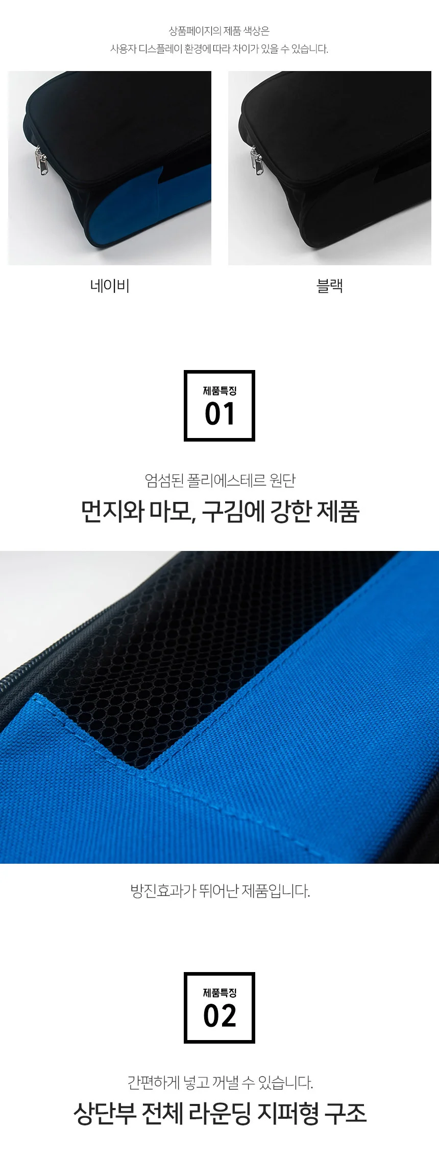 신발주머니 네이비 슈백 축구신발가방 상세4