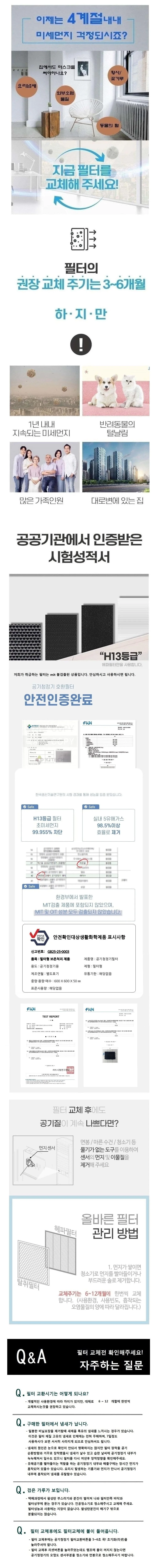 엘지호환 S시리즈 LA-S065DWR 헤파+탈취 국산 호환필 상세3