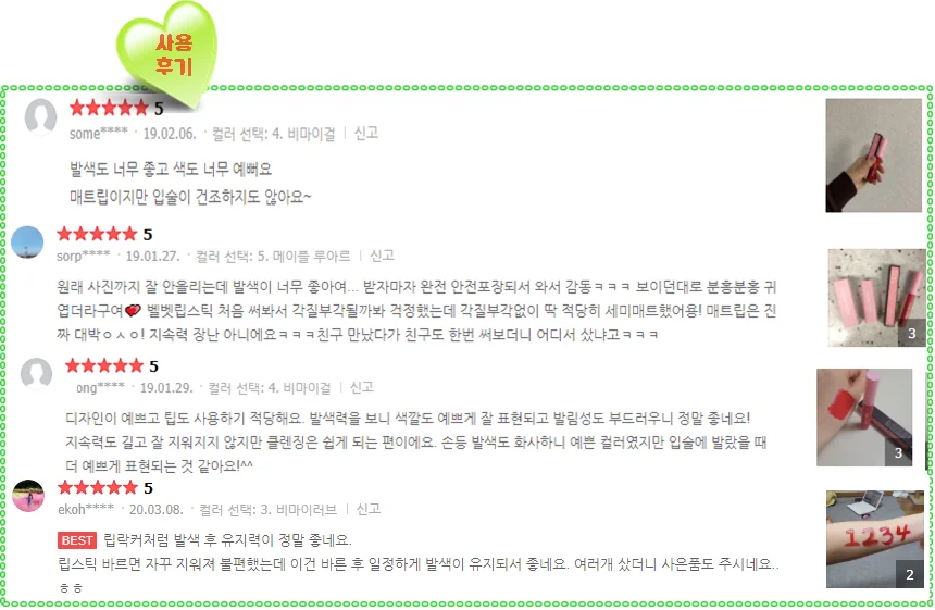 슈가레브 묻어나지않는 매트립 상세2