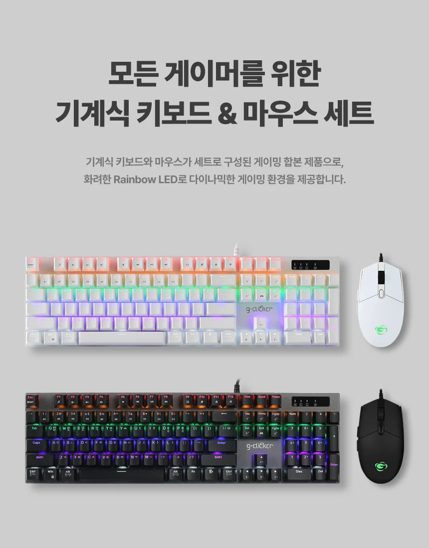 지클릭커 슈퍼히어로 GMK-510X 기계식 게이밍 유선 키보드마우스 세트 상세3