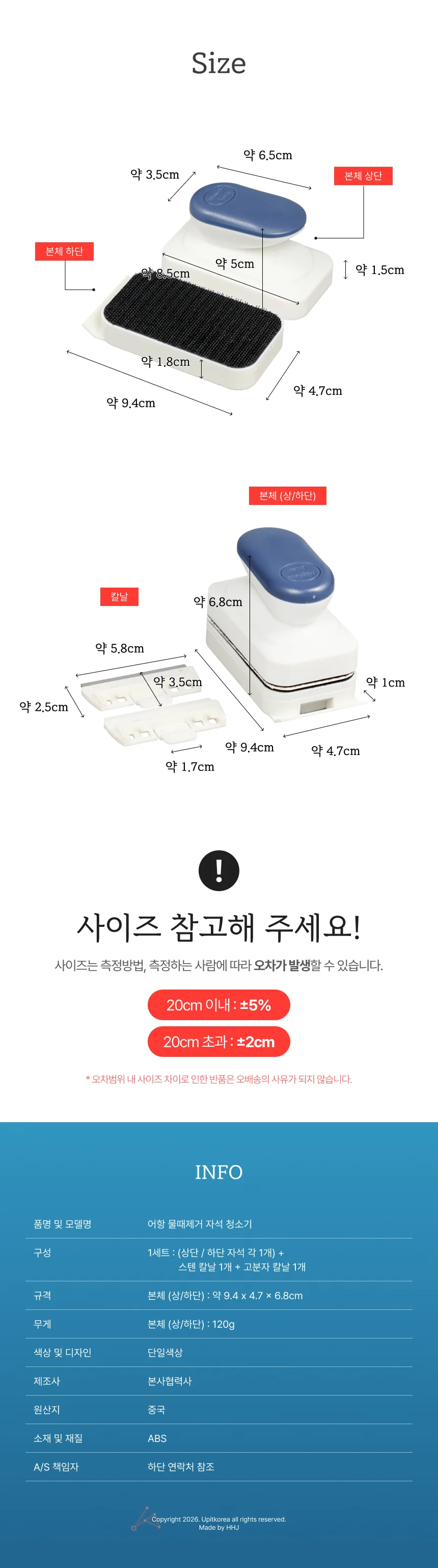 어항 물때제거 자석 청소기 502215 상세2