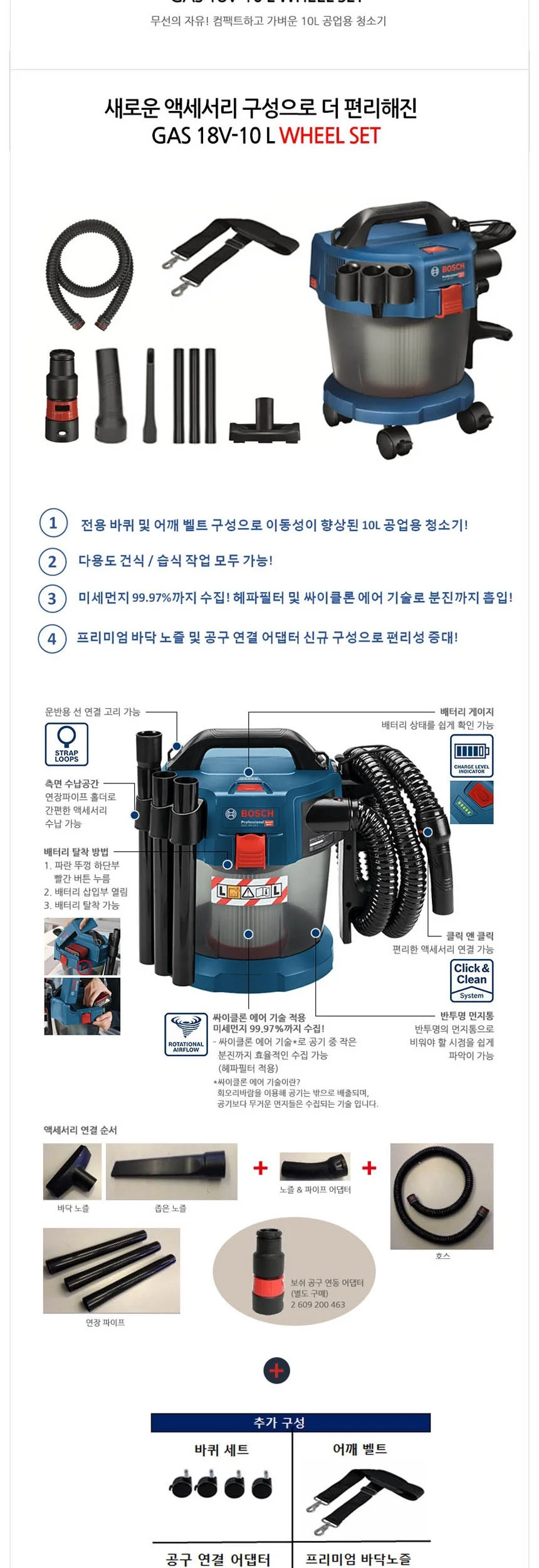 BOSCH 진공청소기 GAS18V 10L 18V 본체 베어툴 상세4