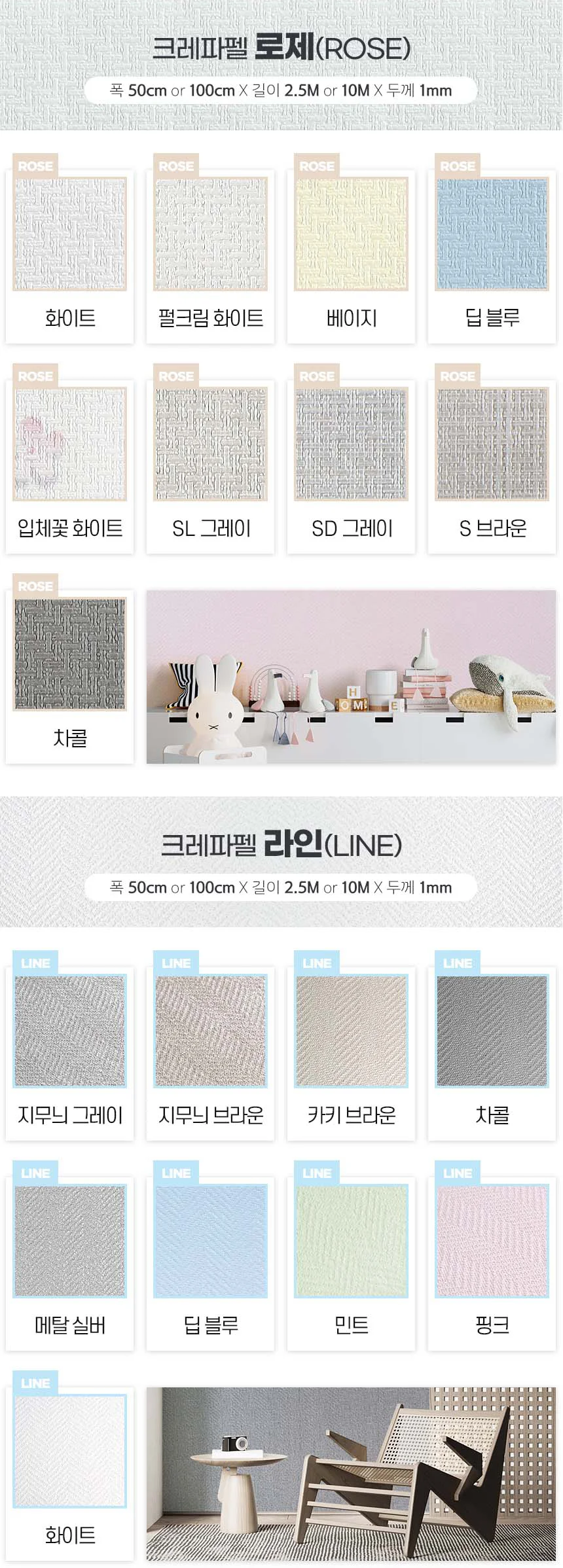실크벽지 1mX10m 라인 민트/거실 인테리어 스티커 셀프 도배지 합지 포인트 단열벽지 오피스텔 상세5