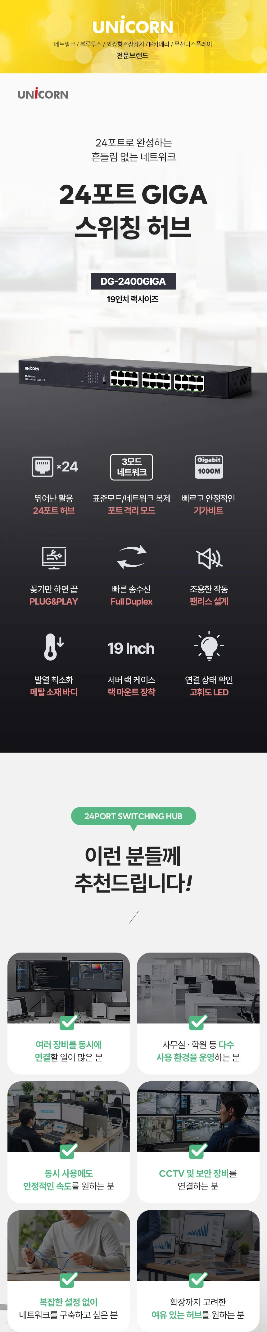 24포트 기가 스위칭허브 인터넷 스위치 허브 랜선스위치 상세1