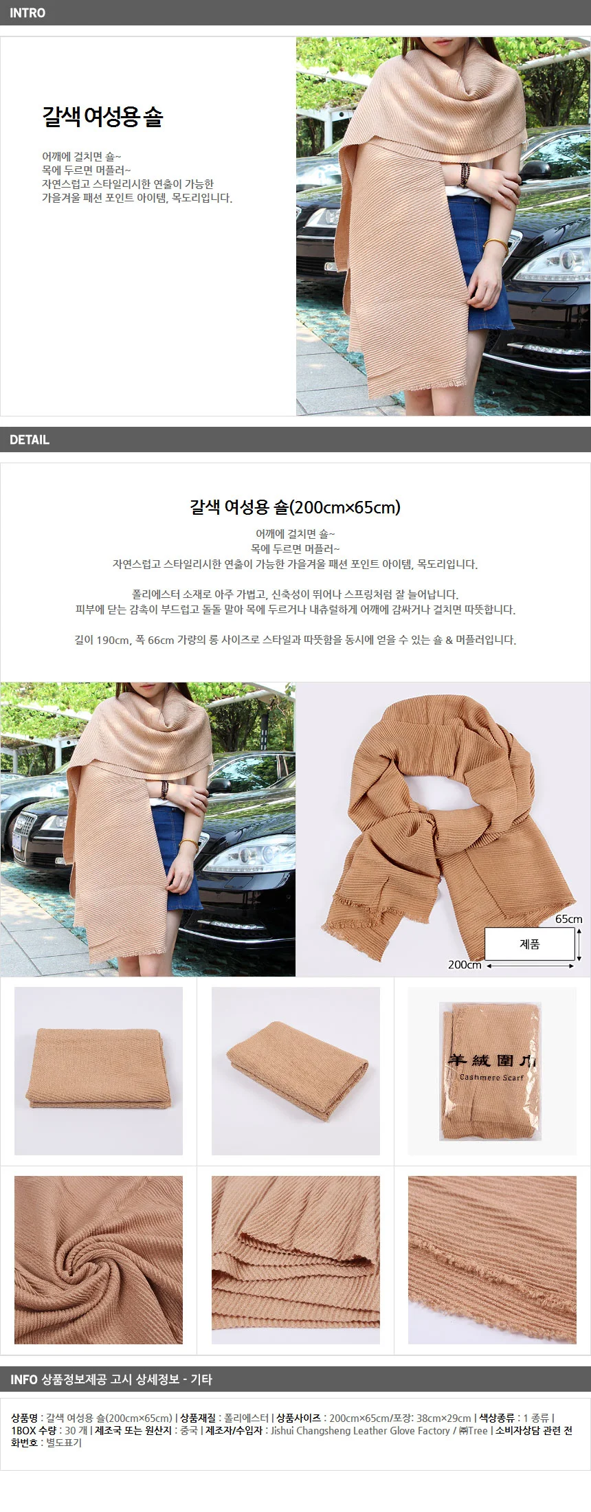 브라운 어깨숄 롱사이즈 머플러 상세1