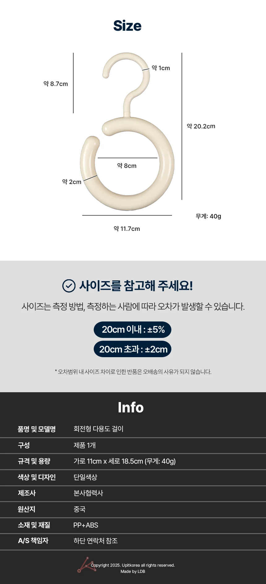 회전식 다용도 걸이 수납걸이 욕실홀더 상세3