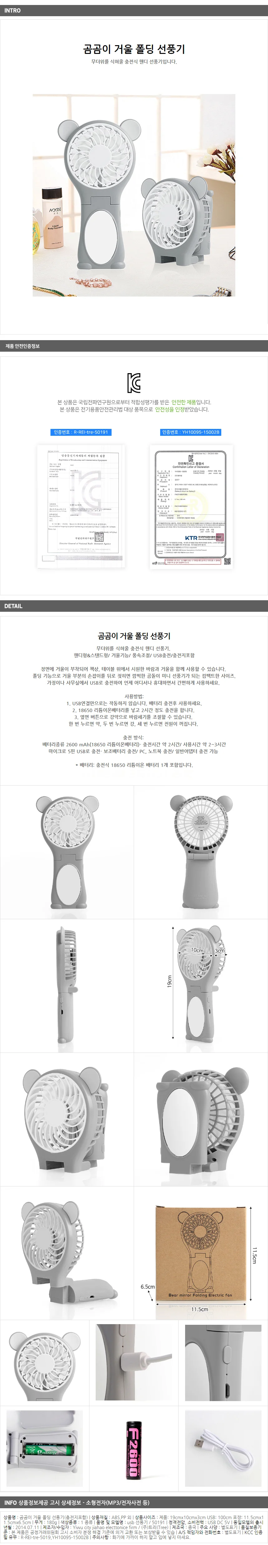 거울 폴딩 선풍기 클립 접이식 휴대용 상세1