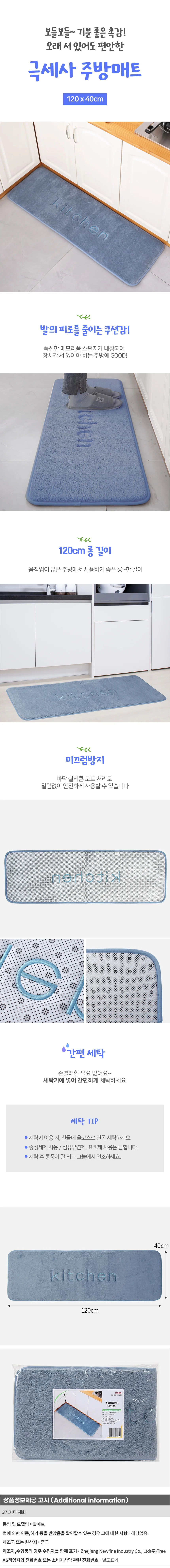 키친 극세사 메모리폼 발매트(블루) 주방 싱크대매트 상세1
