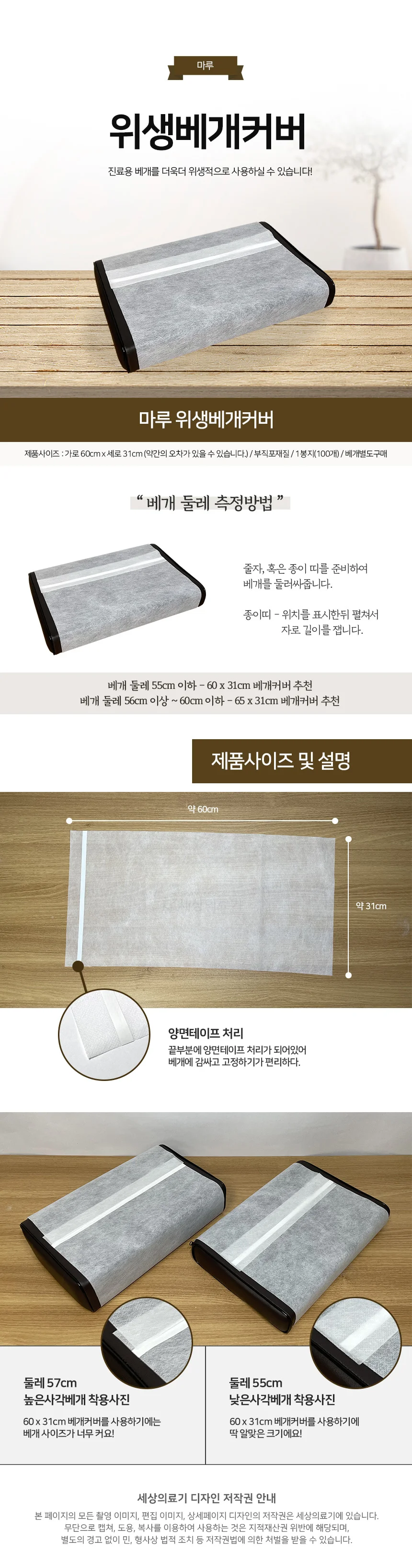 병원 피부과 일회용 위생 베개 커버 60x31 100장 상세1