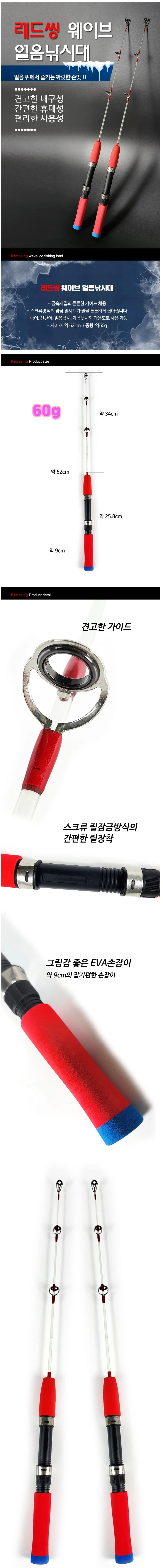 얼음 낚시대 송어 산천어 빙어 스크류 겨울 낚시대 상세2