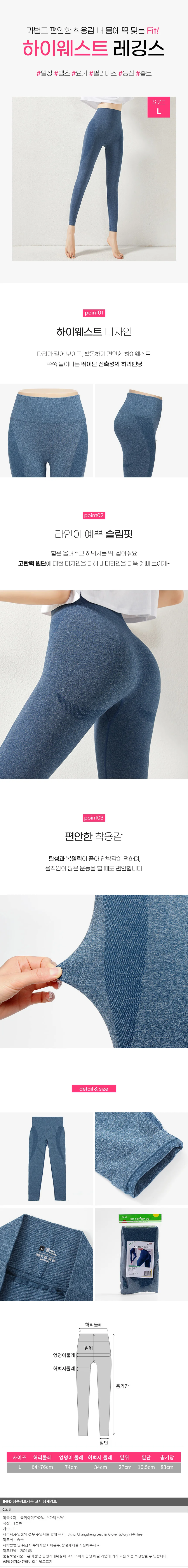 하이서포트 여성 레깅스 요가 필라테스 런닝복 상세1