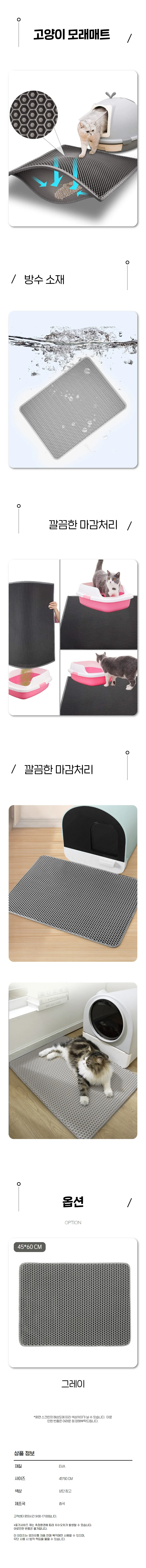 벌집 모래매트 고양이 사막화방지 화장실 발판패드 상세1